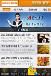 金融客戶端 網(wǎng)絡(luò)信息技術(shù)與產(chǎn)品開(kāi)發(fā)融合的新篇章