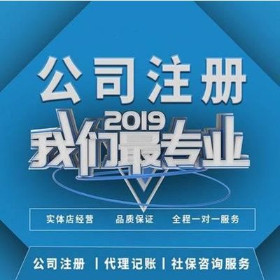 無(wú)實(shí)體辦公室也能輕松注冊(cè)勞務(wù)服務(wù)公司 低成本創(chuàng)業(yè)新路徑